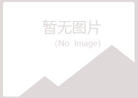 晋城晓绿化学有限公司